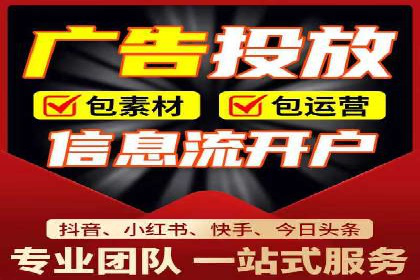 信息流开户经验分享：快速开户小窍门