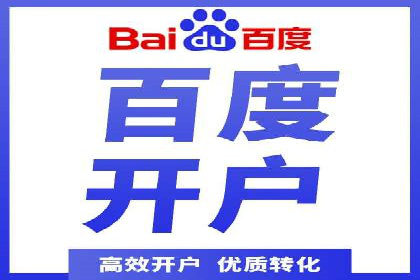 竞价广告平台端口开户的注意事项与技巧